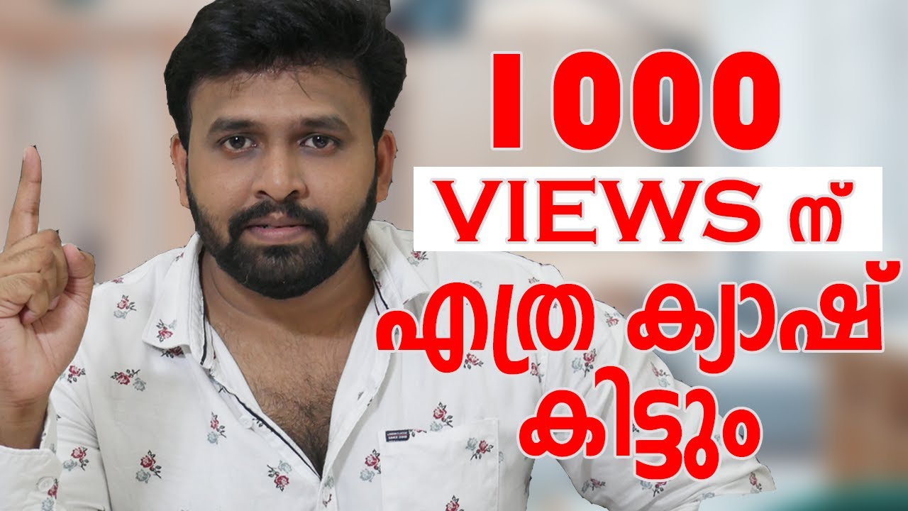 Сколько YouTube платит за 1000 просмотров? Сколько YouTube платит за 1000 просмотров?