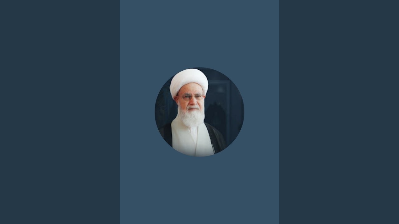 Ayetullah Eli Hicrani Tebrizi درحال پخش است!