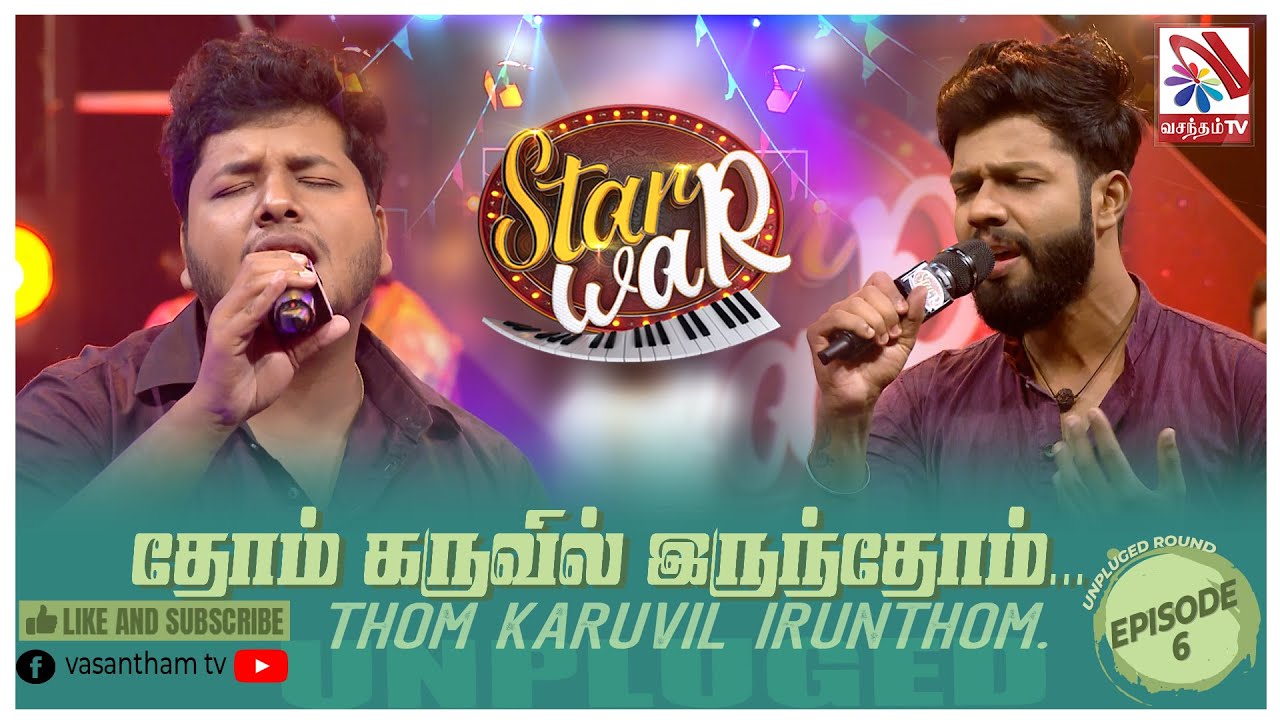 Thom karuvil Irunthom | Sinthuyan - Mathushikan | Feat The Saranga | 𝑺𝑻𝑨𝑹 𝑾𝑨𝑹 | VasanthamTV | EP06
