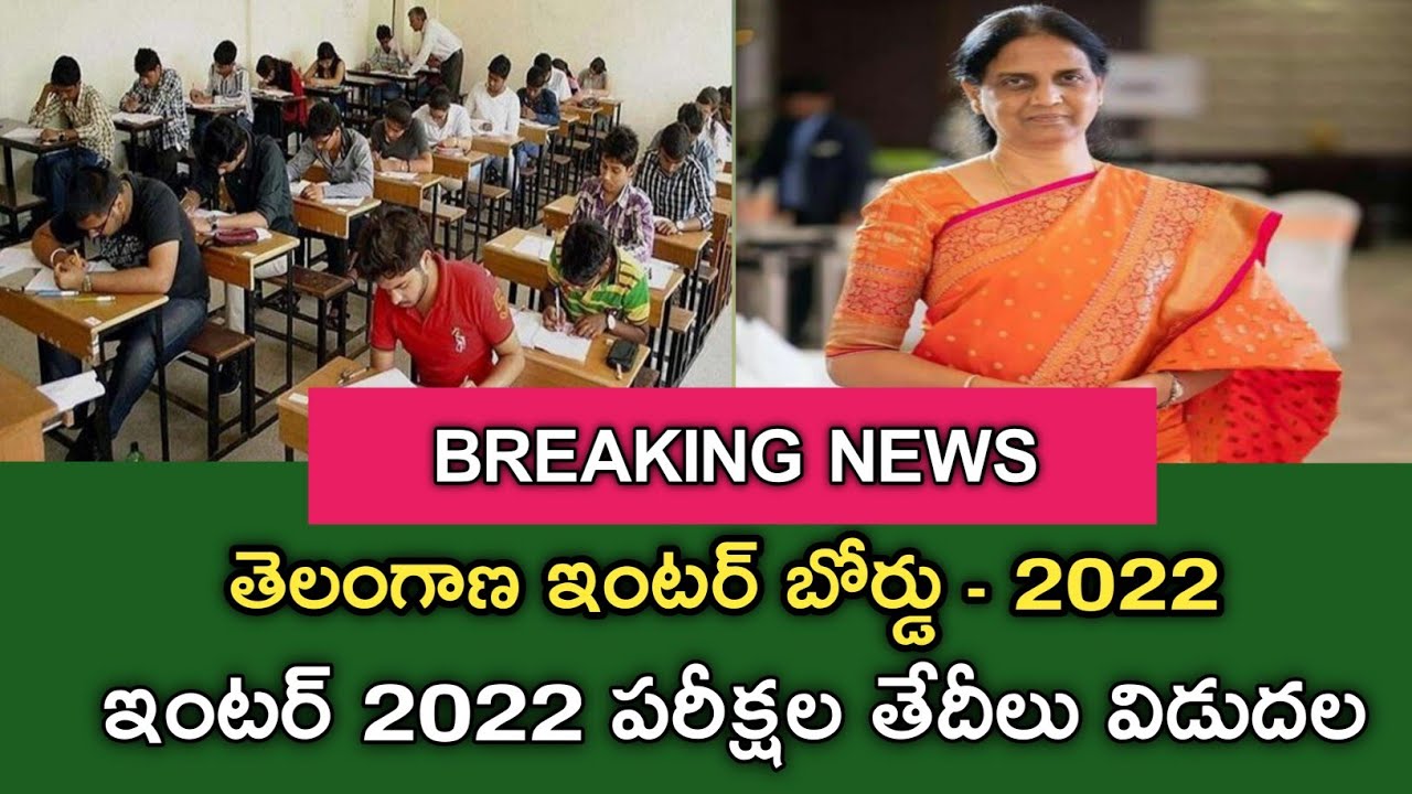 TS Intermediate exams 2022 / ts inter 2022 exams syllabus (100% or 70%) / ts inter exams 2022 date