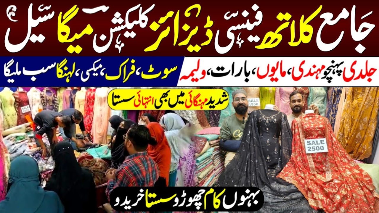 😀 Designer Party Wear Dresses In Karachi 🕊️ | Bridal Maxi Designs | Tahira Fabrics Jama Cloth 