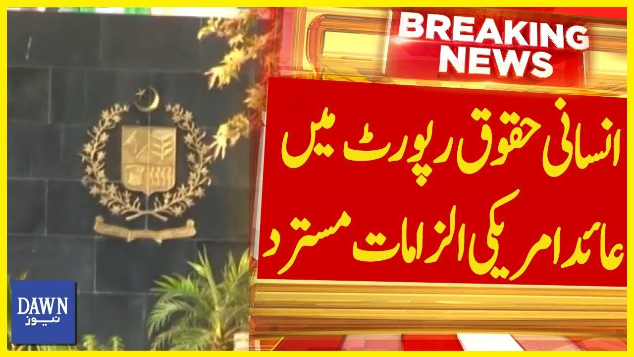 Pakistan Blatantly Rejects American Accusations in Human Rights Report | Breaking News | Dawn News