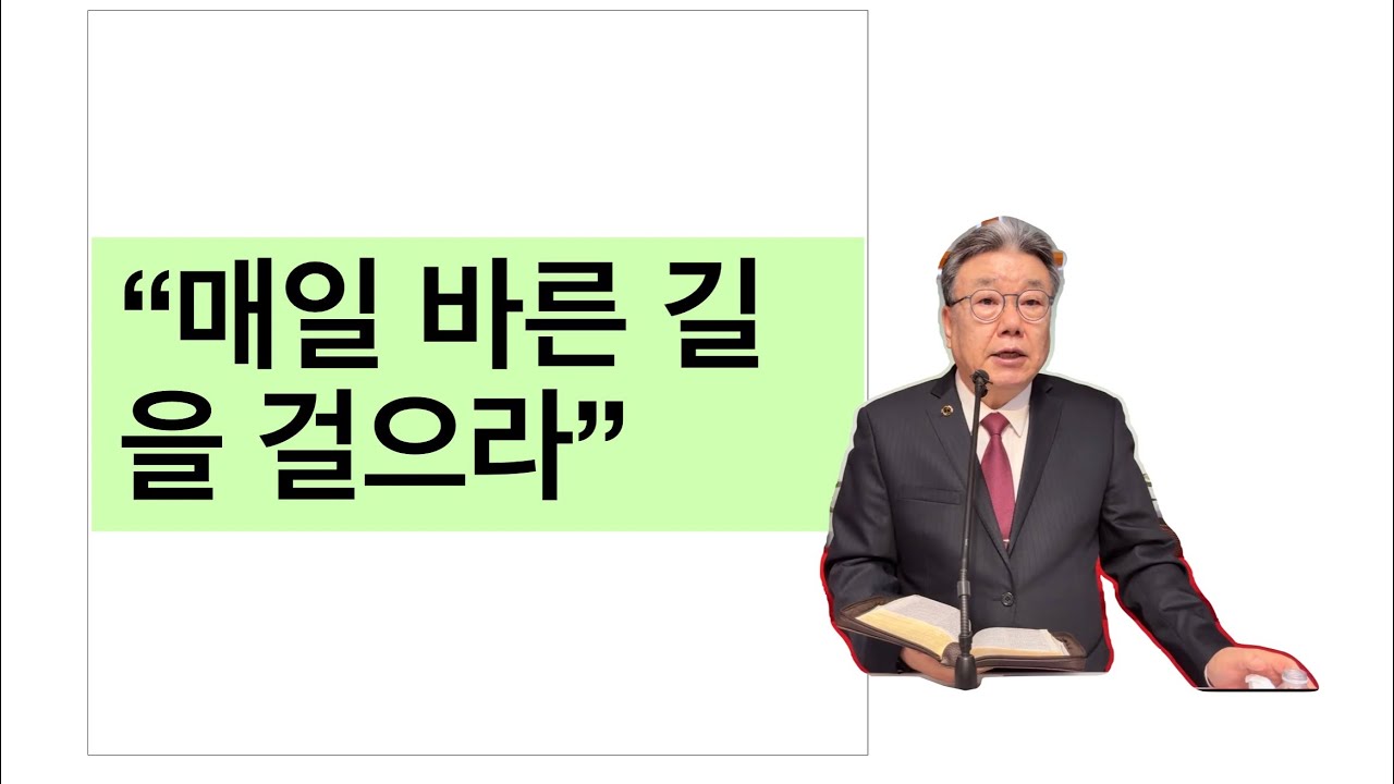 2026-02-24 새벽예배 / 대하 27장 / 엘파소열린문장로교회