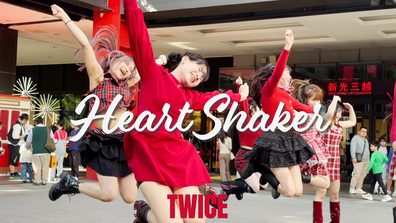 【 KPOP IN PUBLIC】TWICE 트와이스-Heart Shaker Take 3 ( Dance Cover From Taiwan ) 4K 60 FPS