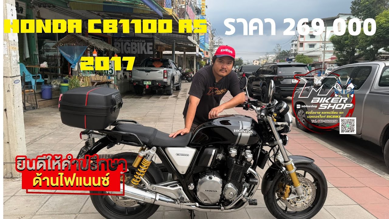 Honda CB1100 RS 2017