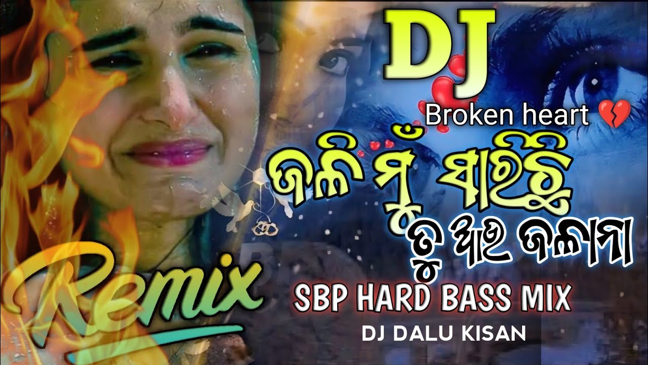 Jali Mu Sarichi Tu Aau Jalana || Humane Sagar || New Odia Sad Song   SBP Hard Bass Mix Dj Dalu Kisan