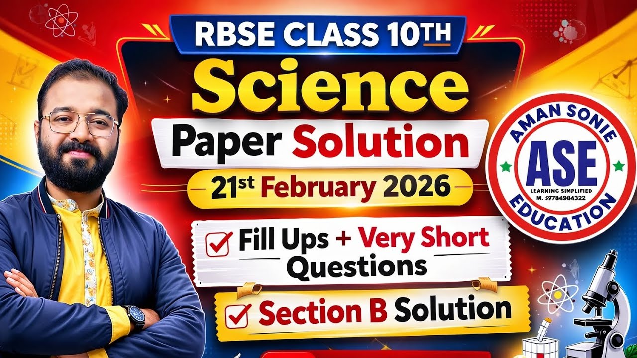 RBSE Class 10 Science Paper Solution 21 February Fill Ups + VSQ + Section B Solution by Aman Sonie 