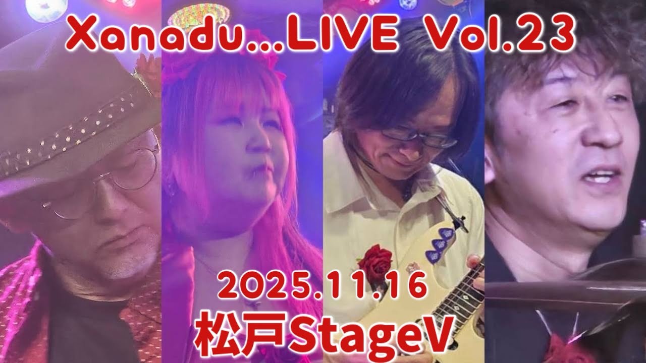 【PERSONZコピーバンド】Xanadu...LIVE Vol.23 松戸StageV 2025.1116 タイムスタンプ有り