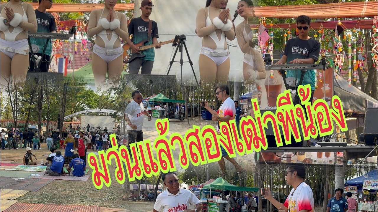 แมนหยังอี้กสองเฒ่าว่าแต่พ้อกันฦ#อุ๋งอิ๋งเพชรบ้านแพง #สาวน้อยเพชรบ้านแพง !!