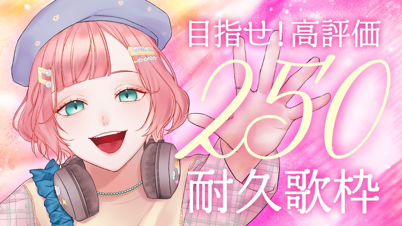 【弾き語り多】高評価250目指して！オフシーズンこそ好きに一緒に歌って【#紗倉おと】  #shorts