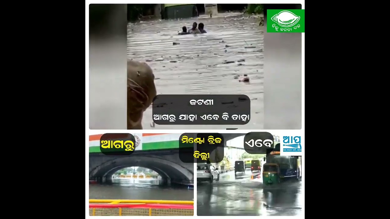 See the difference between BJD model and Aap model of governance #odisha #arvindkejriwal