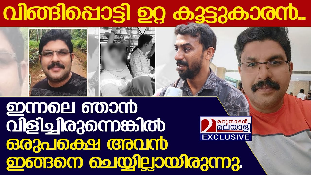 ലൈംഗികാതിക്രമംആരോപിച്ച് യുവതിവിഡിയോ പങ്കുവെച്ചതിന് പിന്നാലെ യുവാവ് ജീവനൊടുക്കി..  | Kozhikode