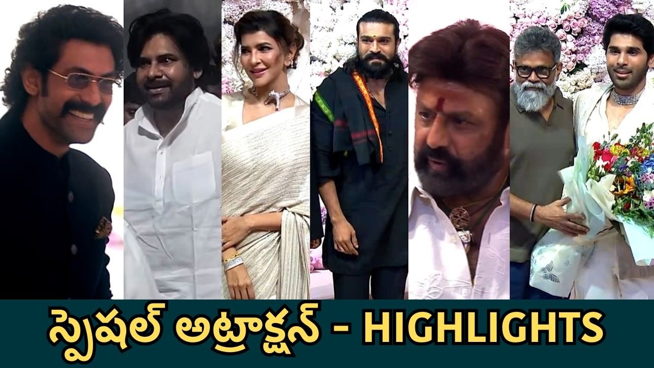 HIGHLIGHTS OF Allu Sirish - Nayanika Wedding Reception | Telugu Filmibeat