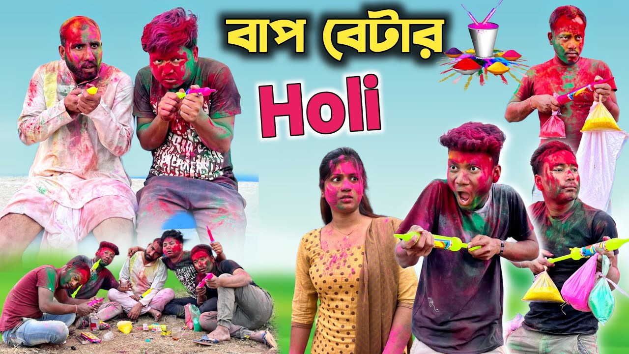 Holi Comedy Video | বেটার কান্ড 🤣| বাপ বেটা gf এর বাড়ি😂| holi comedy | @RajbanshiVines