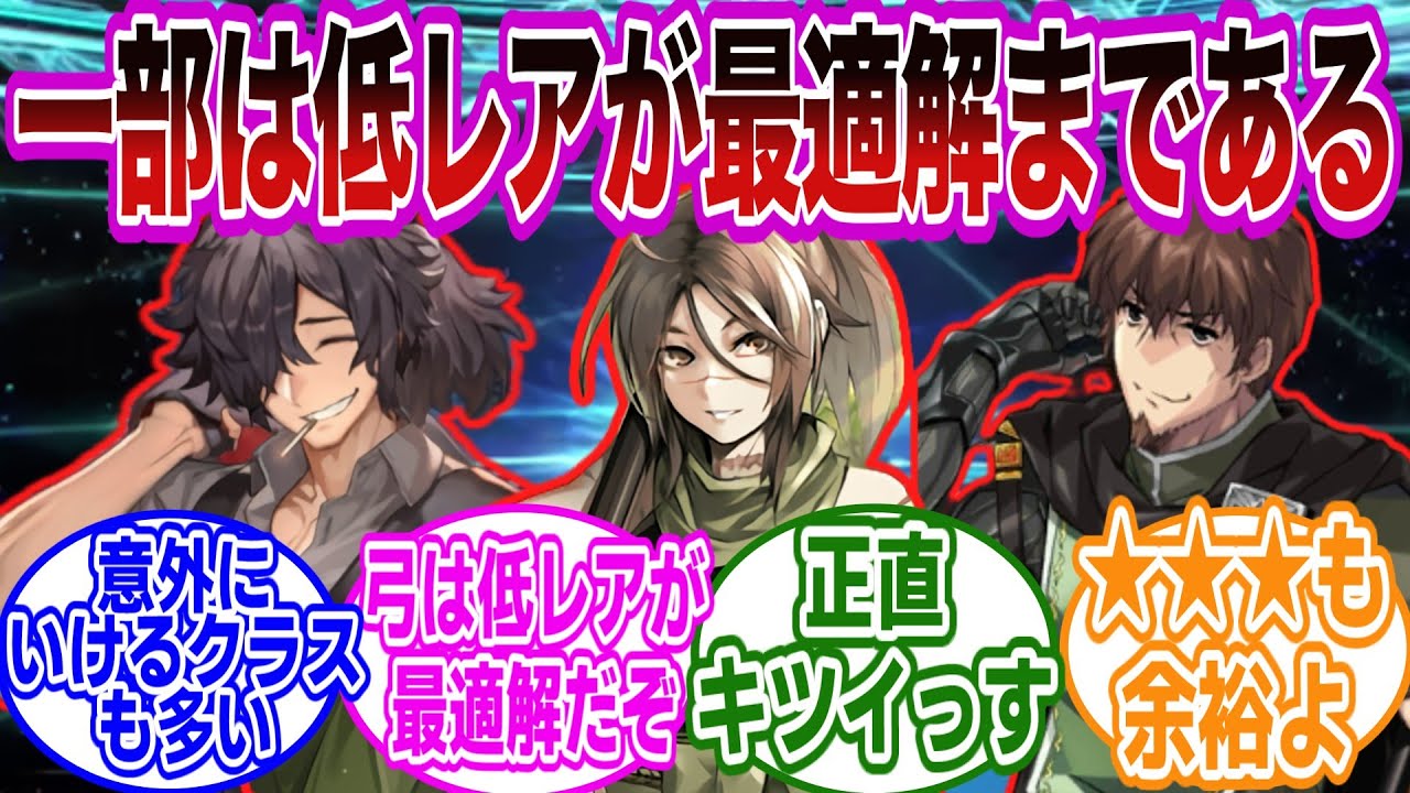 低レアグランドにしてる人に聞きたいんだが&hellip;に対するマスターたちの反応集【FGO/Fate】