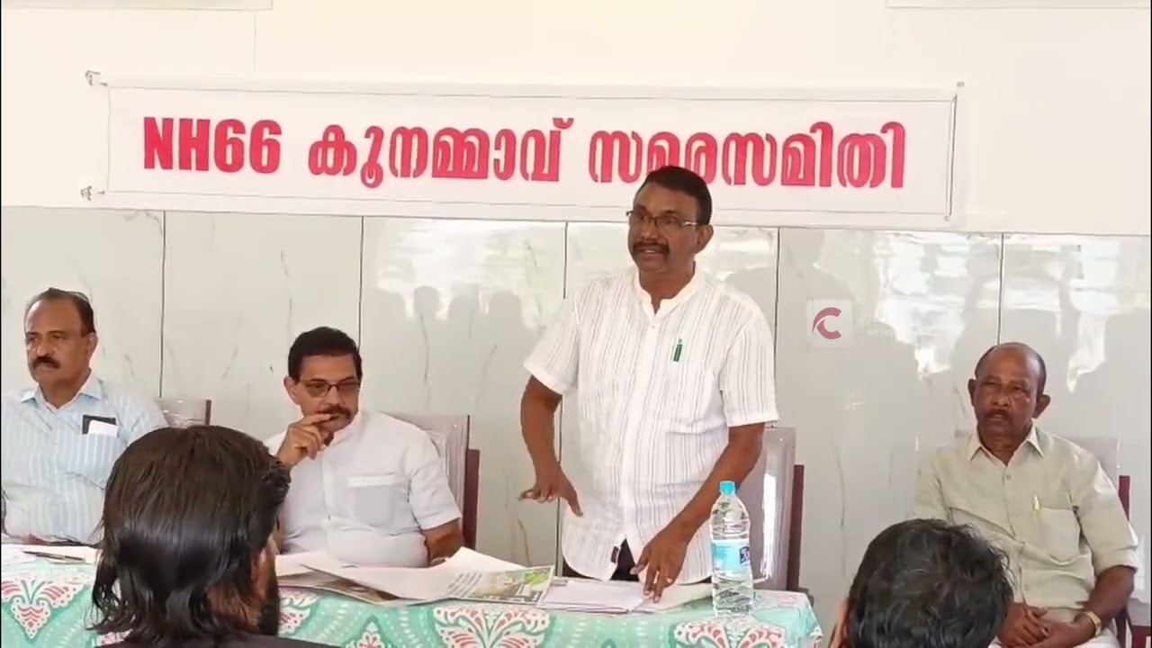 കൂനമ്മാവിന്റെ വികസനത്തിന് ഉയരപാത ആവശ്യമെന്നു സമരസമിതി
