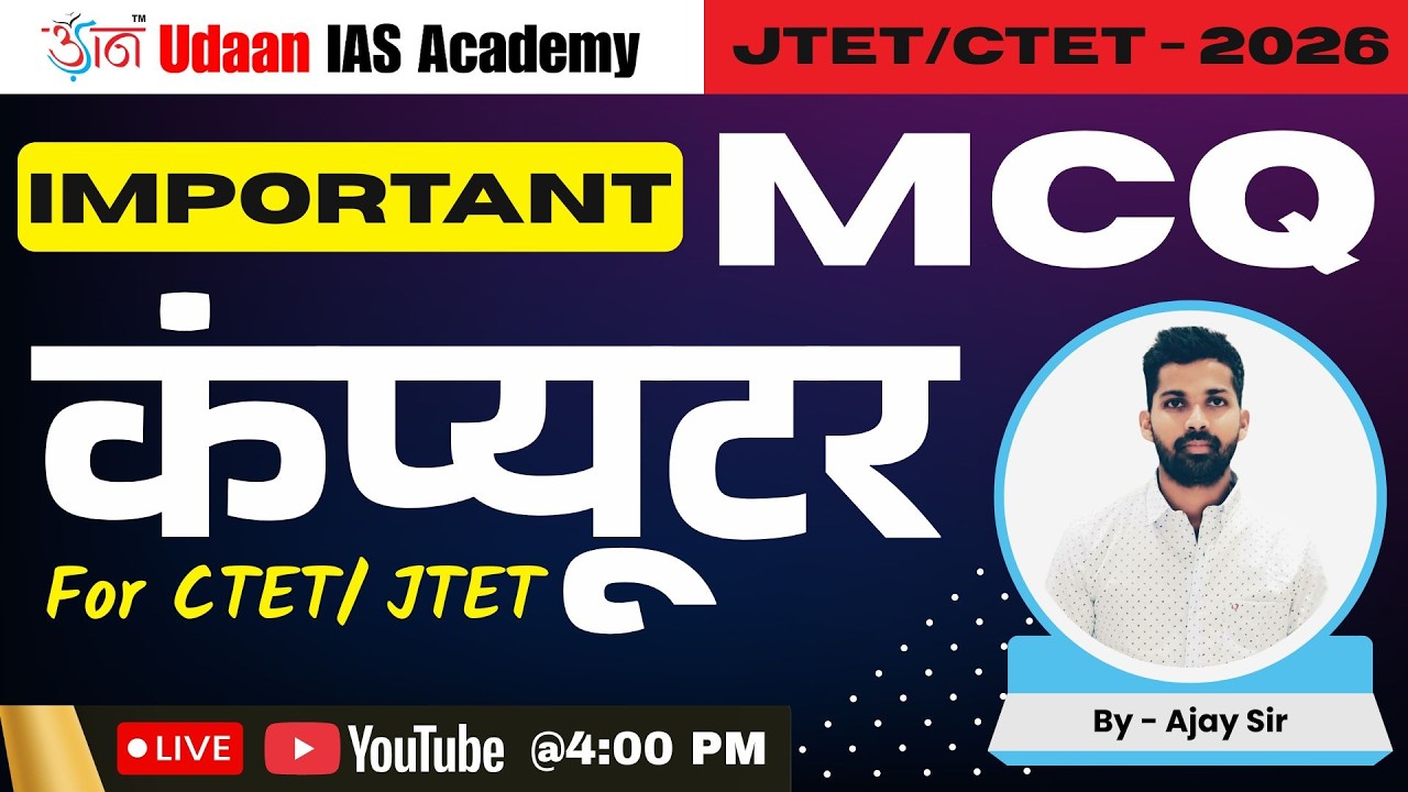 Important Computer MCQ for CTET / JTET 2026 | By Ajay Sir