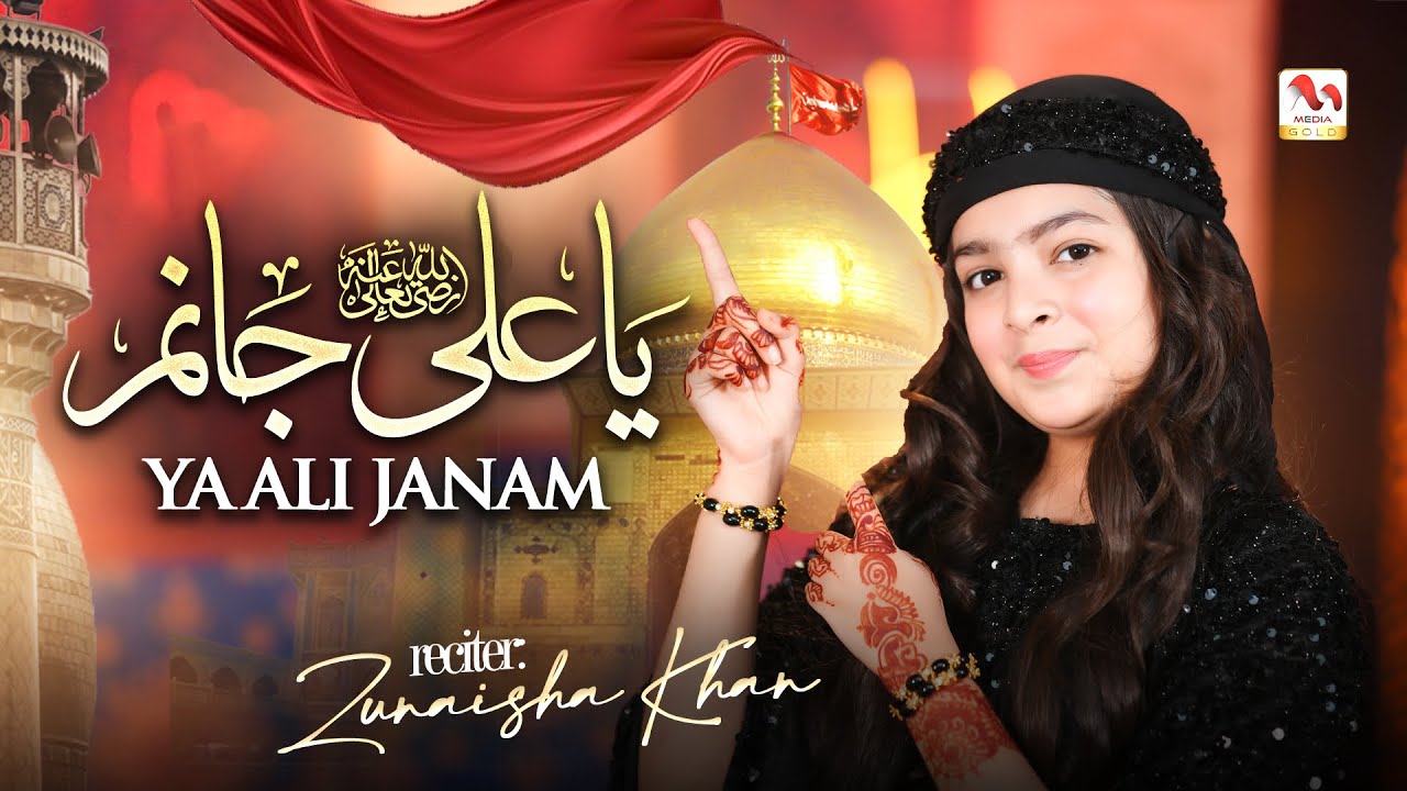 Naat Sharif 2026 | Ya Ali Janam | Manqabat Mola Ali | Zunaisha Khan | M Media Gold