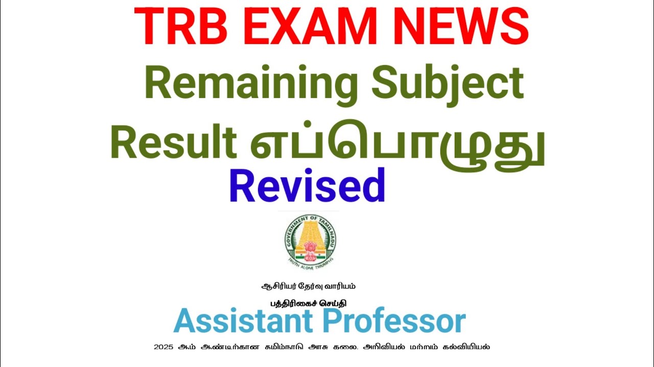 TRB EXAM NEWS/TRB Revised Date Assistant Professor/TRB