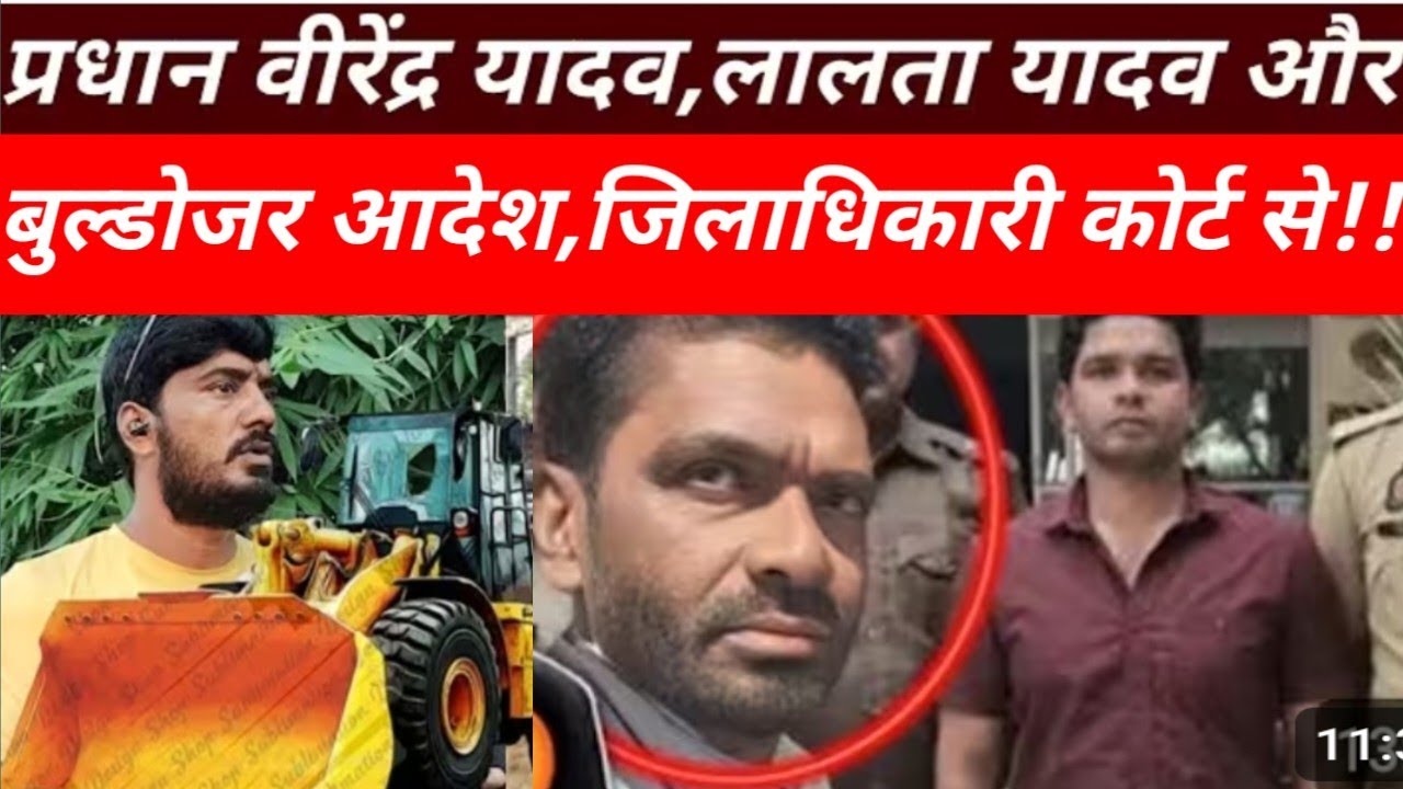 जौनपुर जिला।।वीरेंद्र यादव ने बताया सच्चाई जिलाधिकारी कार्यालय पर अब कैसे होगा महाआंदोलन आगे देखिए!!