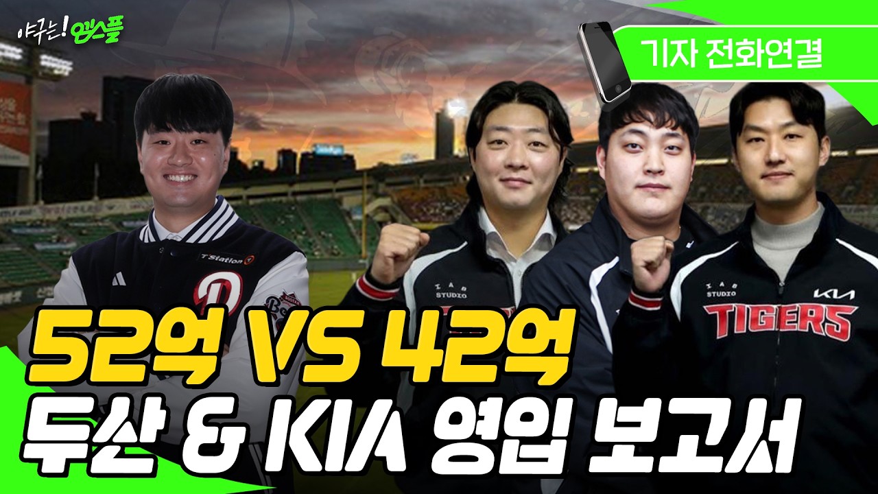 [현장기자톡] '52억 vs 42억' 두산&KIA 불펜 보고서