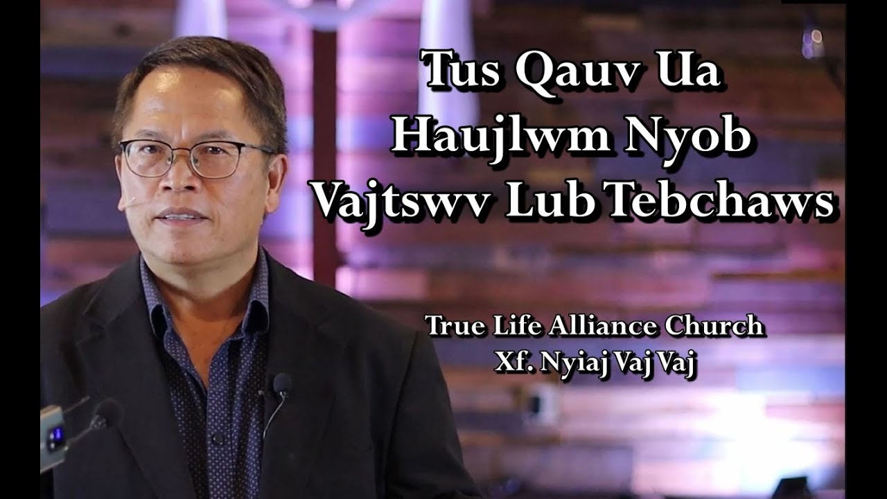 Tus Qauv Ua Haujlwm Nyob Vajtswv Lub Tebchaws
