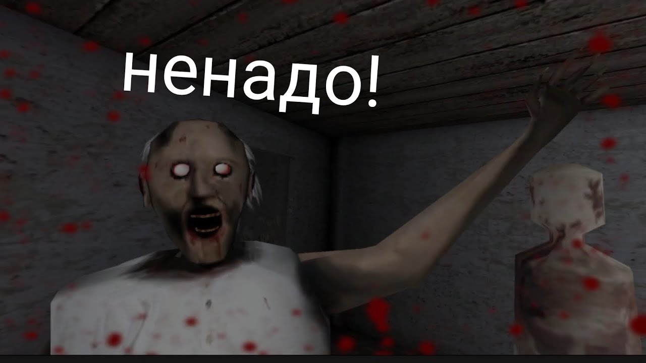Прохождение грени часть 3.конец?