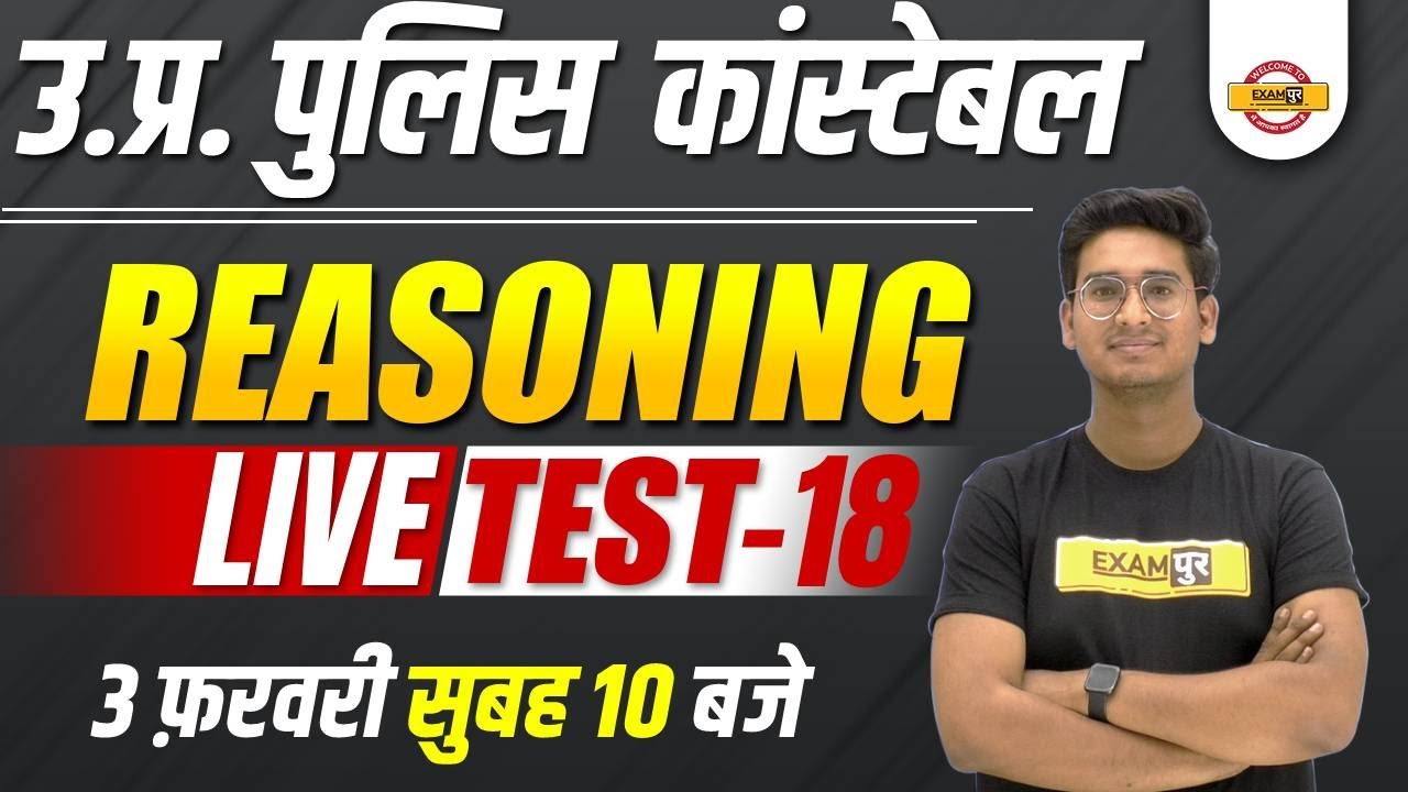 UPP Constable Reasoning Live Test | UPP Reasoning MCQs | UPP Reasoning Quiz | Reasoning By Jitin Sir
