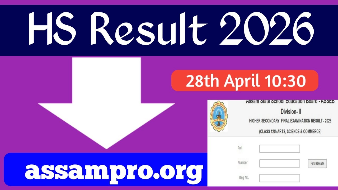 HS 2nd year result 2026 || HS final exam result 2026