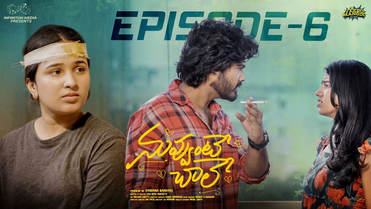 Nuvvunte Chaley || Episode - 6 || Umar || Siva Prasanna || Aishwarya S Jyothi || Infinitum Media