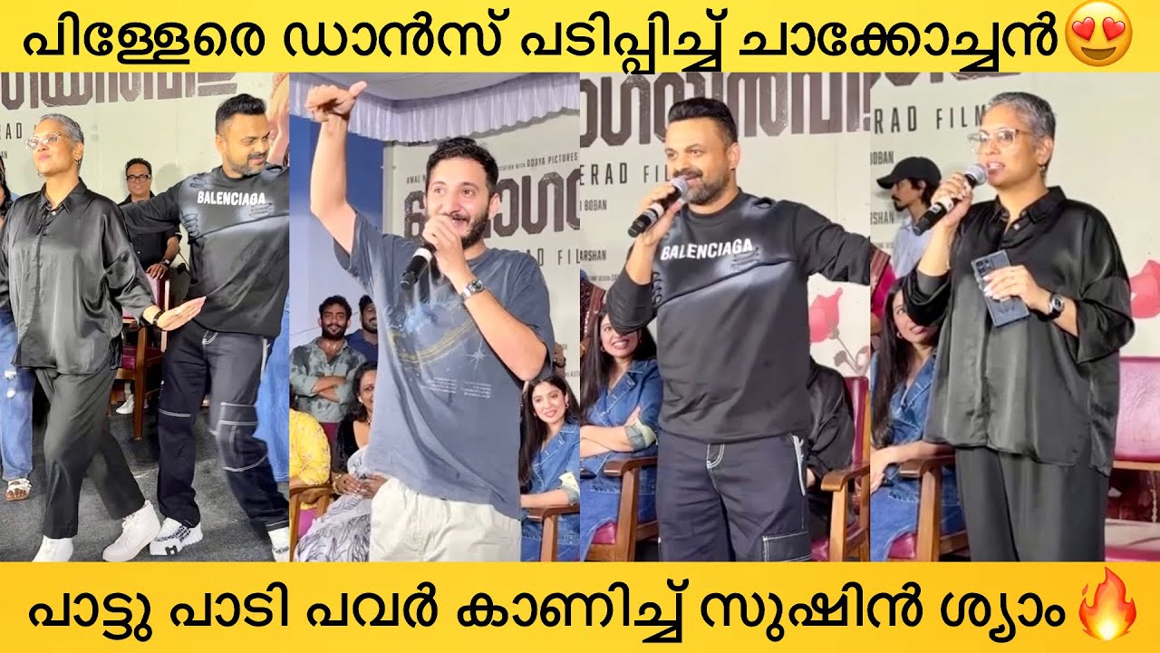 Bougainvillea Movie Team At Maharajas College🔥Chackochan, Sushin Shyam, Jyothirmayi, Amal Neerad