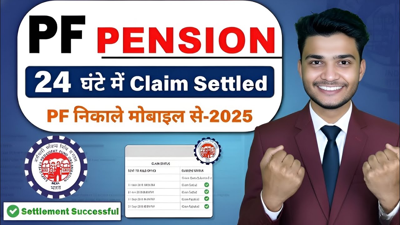 PF Pension Withdrawal Process 2025 | How to withdraw full PF money online 2025 | PF Withdrawal
