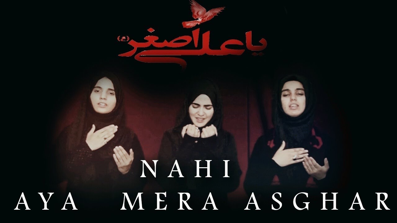 NAHIN AYA MERA ASGHAR - HASHIM SISTERS - NEW NOHAY 2018 - MUHARRAM 1440