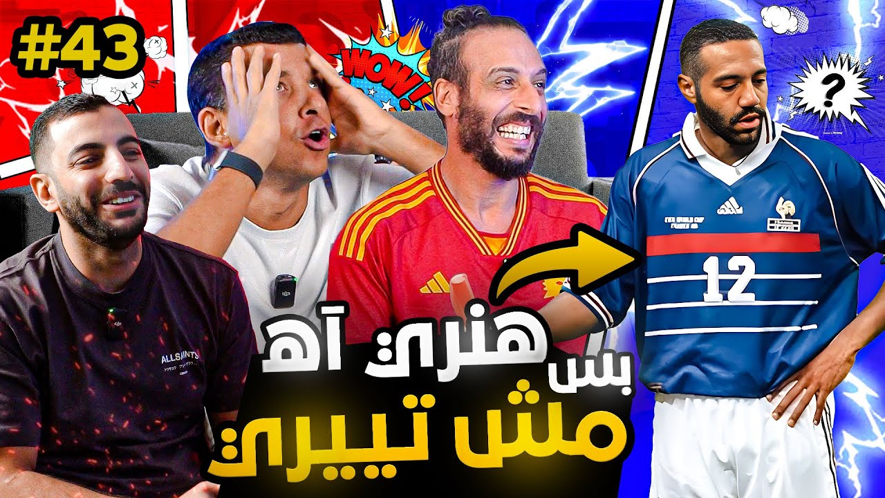 مواجهة بطل تحدي الجمهور🔥🔥 | هل نصوحي ومرعي يقدروا عليهم؟! 💥 #صباحوتحدي