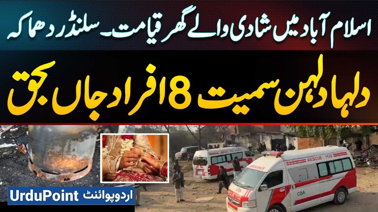 Tragic Cylinder Blast at Wedding House in Islamabad | Bride, Groom Among 8 Killed 