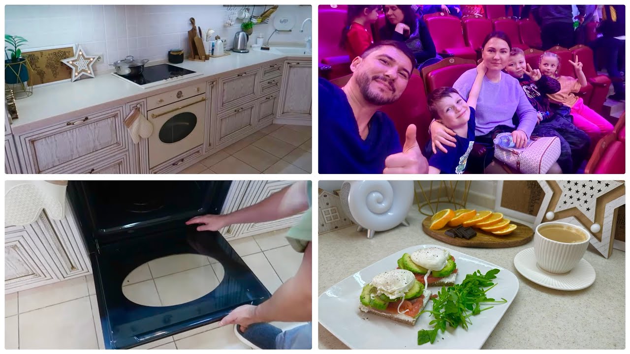 ВЛОГ: УБОРКА НА КУХНЕ🧽 ПЛИТА КАК НОВАЯ / РЕЦЕПТ ВКУСНОГО ЗАВТРАКА / ИДЕМ В ЦИРК