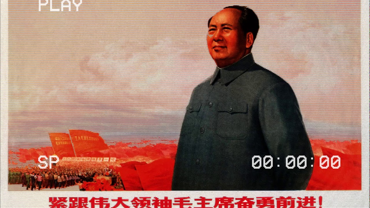 (VAPORWAVE)Sailing the Seas Depends on the Helmsman- Chinese Communist Music