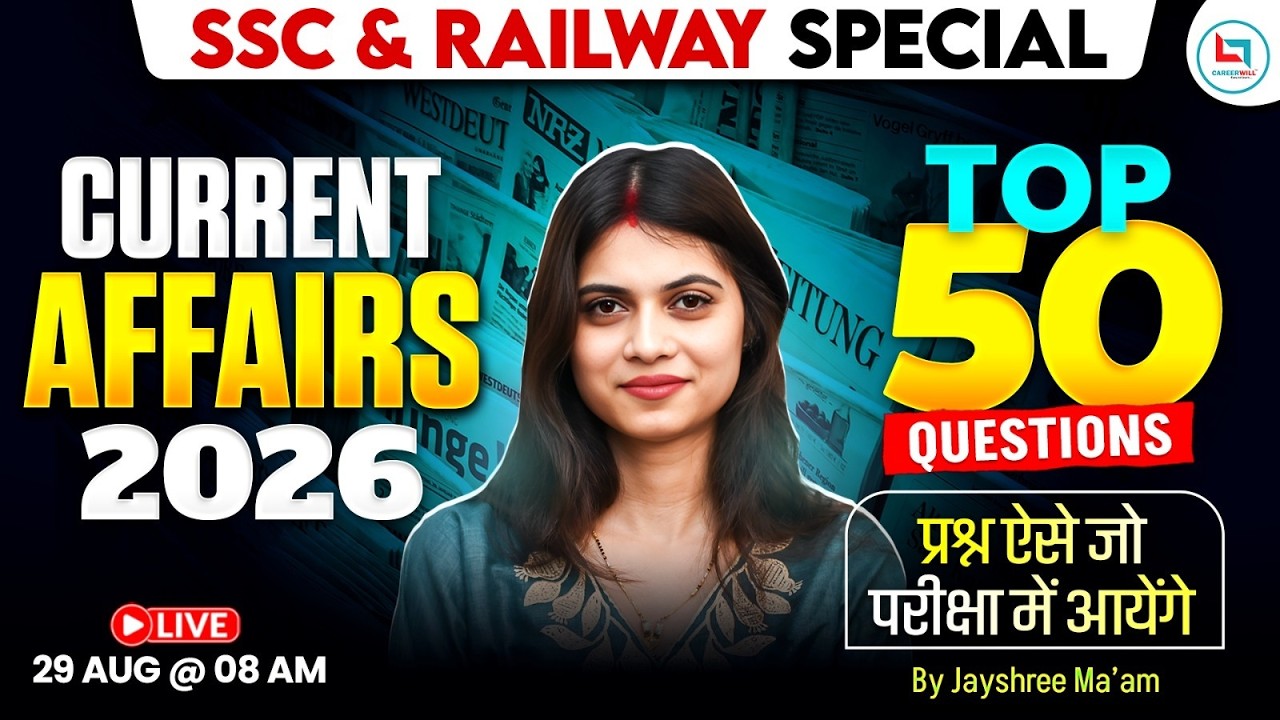 Current Affairs 2026 🔥 TOP 50 Questions | SSC & Railway Current Affairs 2026 | SSC Current Affairs