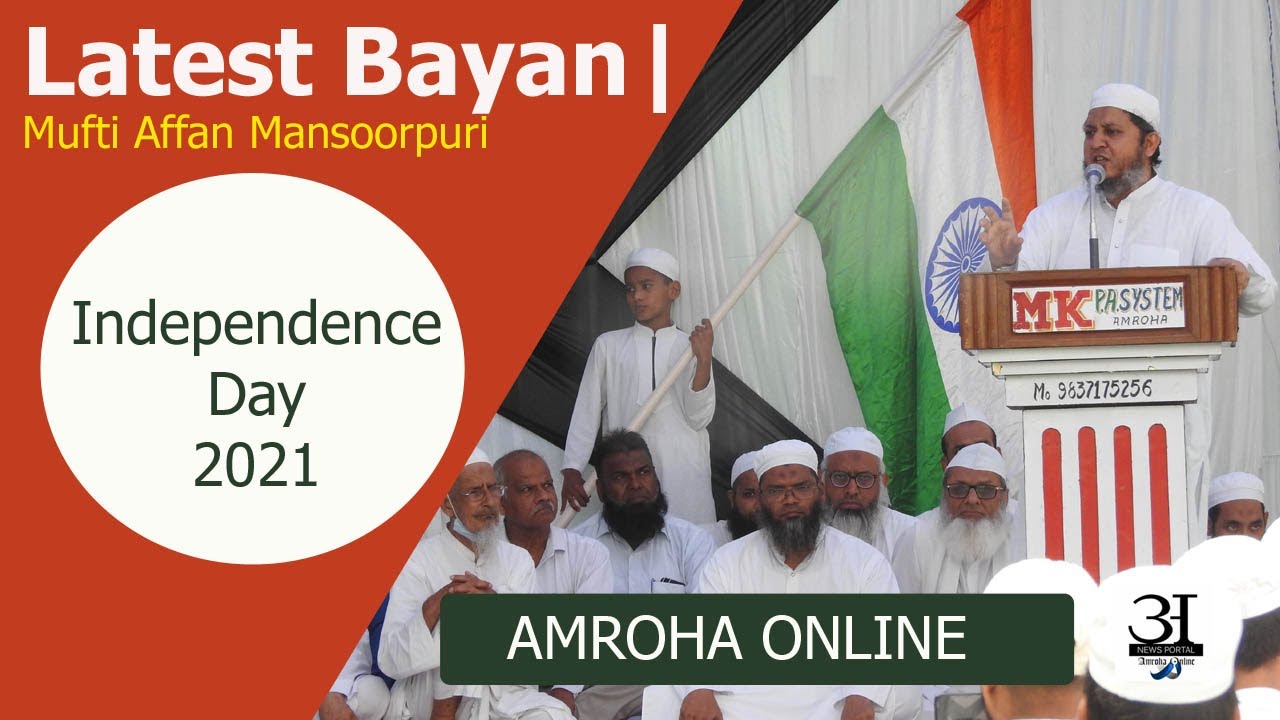कहानी आजाद की East India company का भारत में कैसे हुआ प्रवेश Latest Bayan Mufti Affan Mansoorpuri