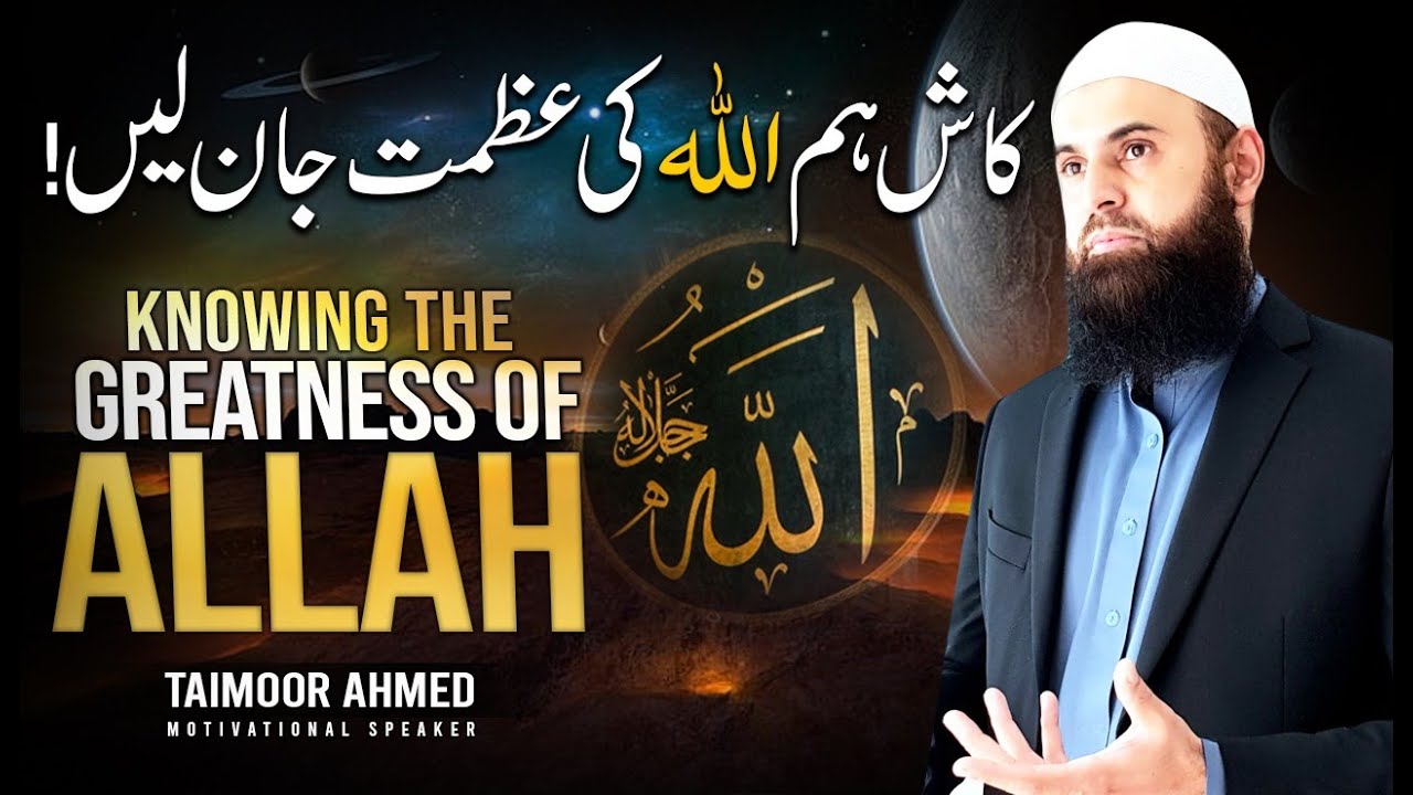 Kash Hum Allah Ki Azmat Jaan Lain - Taimoor Ahmed