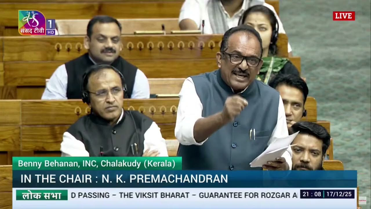 Congress MP Benny Behanan's remarks on the renamed MGNREGA in Lok Sabha | Parliament