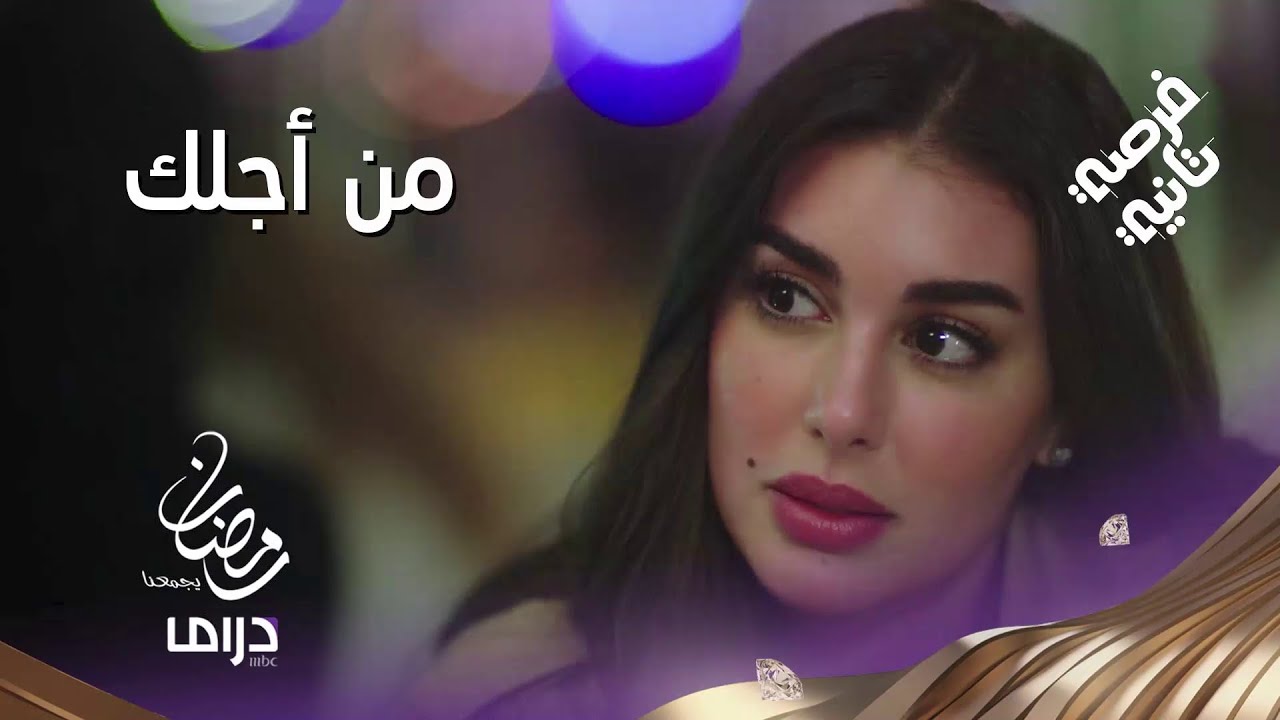 لحظة ارتباط الحاضر بالماضي.. هل استعجل زياد باستغلاله للفرصة الثانية؟