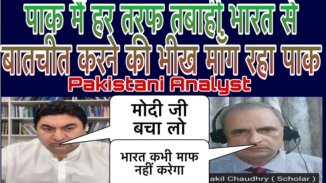 पाक कर रहा है भारत से बातचीत करने की मिन्नतें,पाक में जंगी महौल मिटने के कगार पर खड़ा पाक#indpaknews