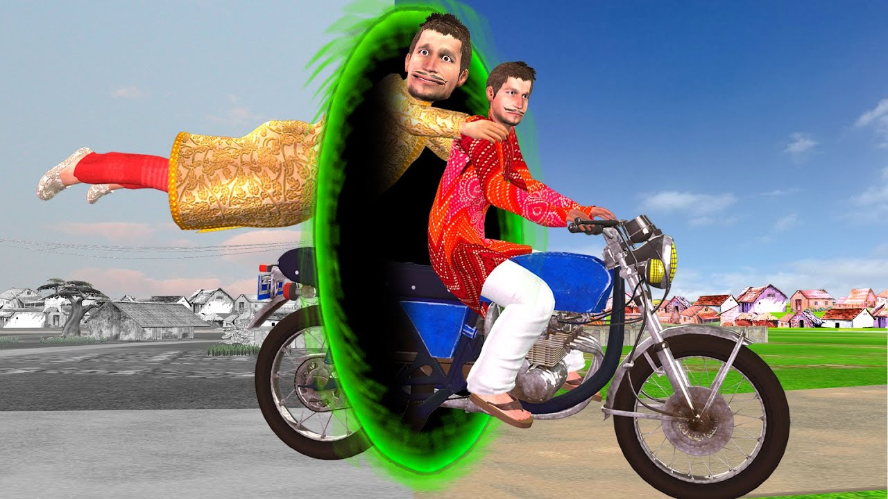 जादुई बाइक - Magical Bike हिंदी कहानियाँ Hindi Kahaniya Comedy Videos Village Kahaniya Hindi Stories