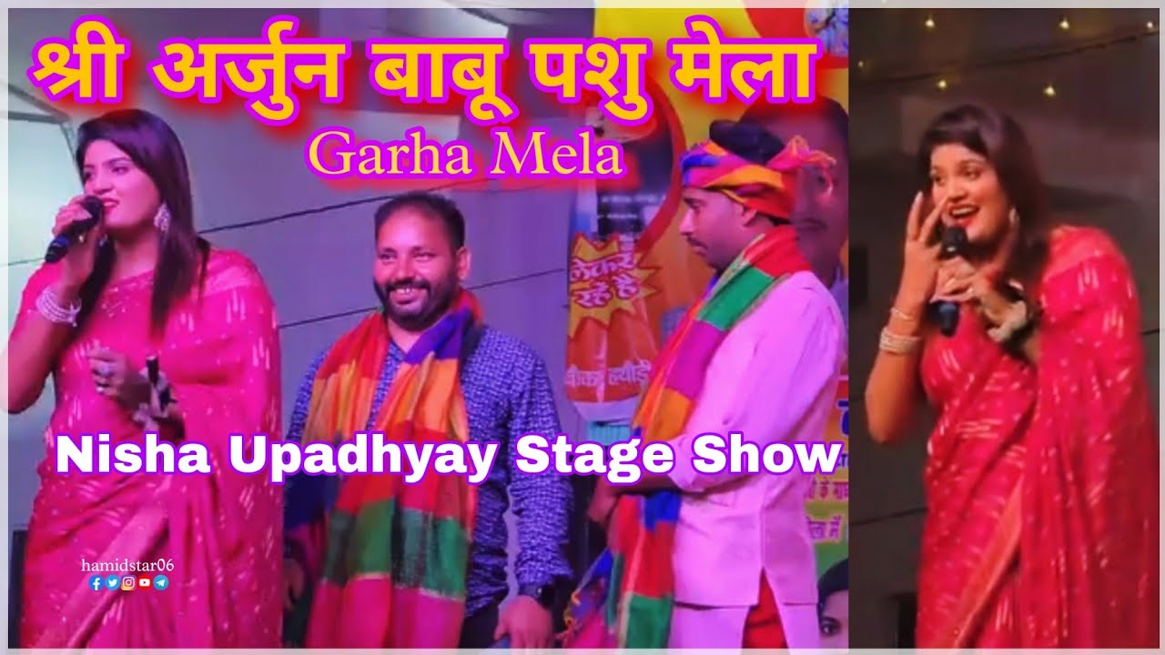 Nisha Upadhyay Stage Show | shri arjun babu pashu mela | garha mela muzaffarpur | hamid star