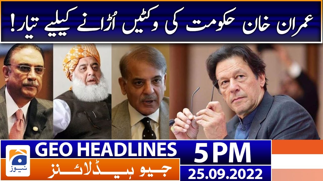Geo News Headlines 5 PM | Imran Khan is ready to blow the wickets of the govt. | 25th September 2022