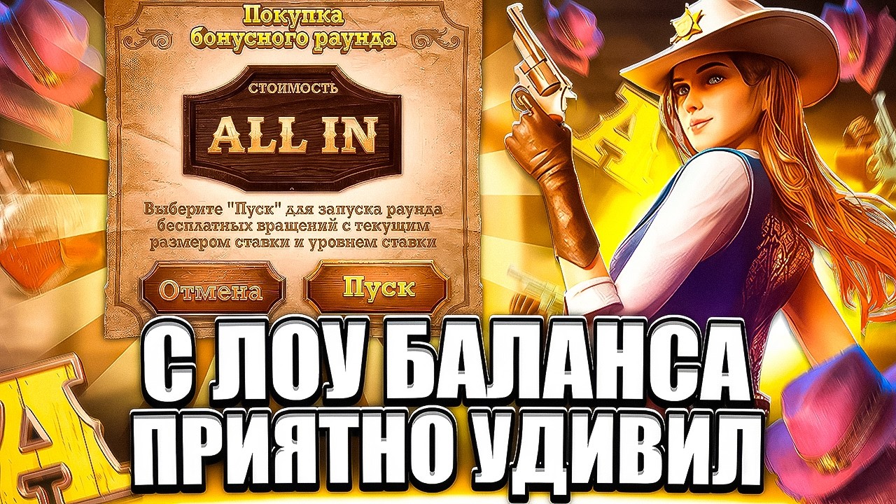 ПОШЕЛ В ALL IN И ДОЖАЛ WILD BOUNTY SHOWDOWN! ЗАНОС В ВИЛД БАУНТИ ШОУДАУН! ЗАНОСЫ НЕДЕЛИ! ПГ СОФТ!