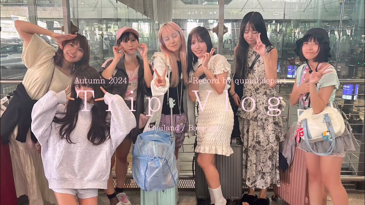 くまちゃんとタイランド！Vlog