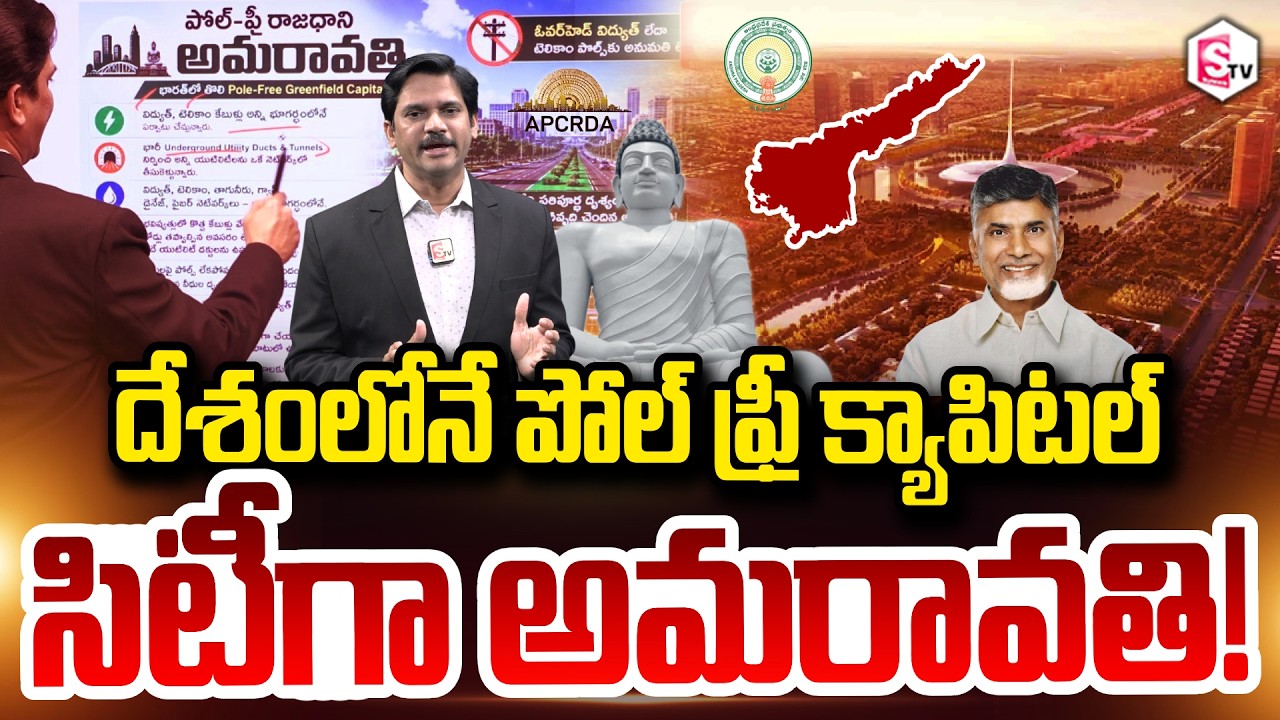 SumanTV Chief Editor Keshav About Amaravati The country's Poll-free Capital City! || CM Chandrababu