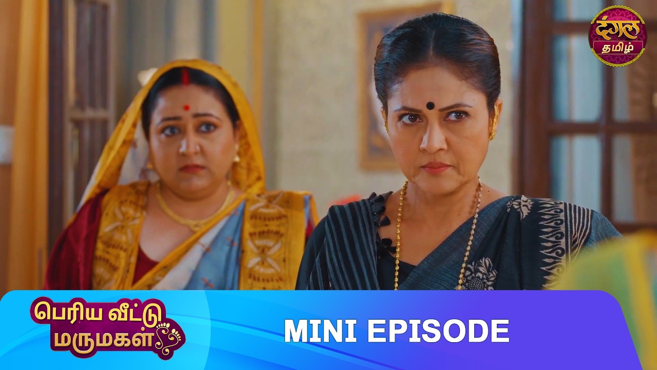 Bade Ghar Ki Choti Bahu | Episode 29 | Mini Episode | Tamil Serial | Dangal Tamil Clips